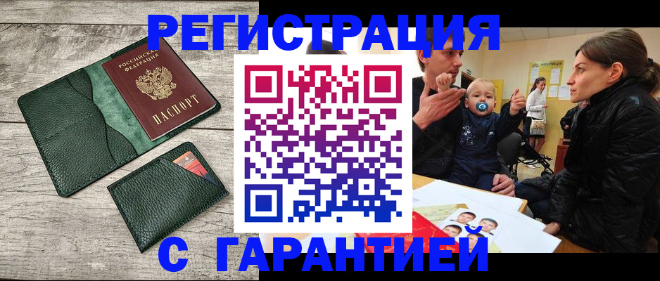 прописка паспорт в Нижней Салде